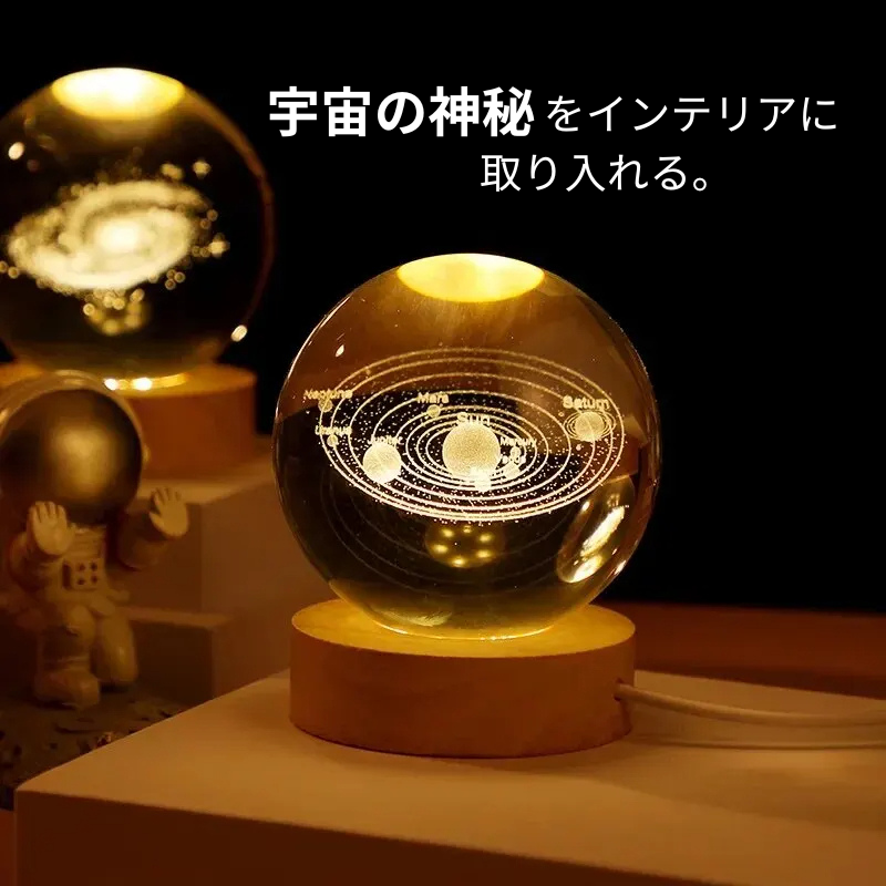 宇宙の輝きが宿る幻想的なクリスタルオーブ
