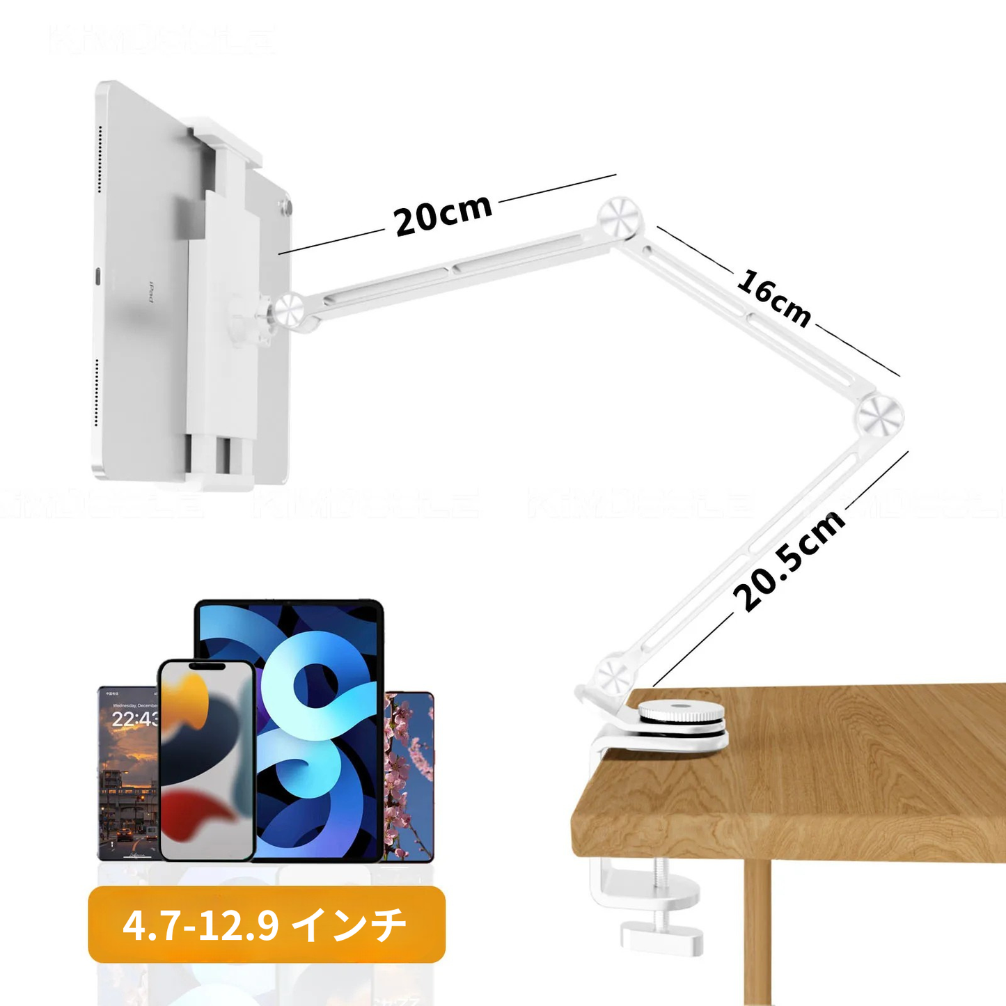 360度自由調整!高耐久タブレット&スマホスタンド