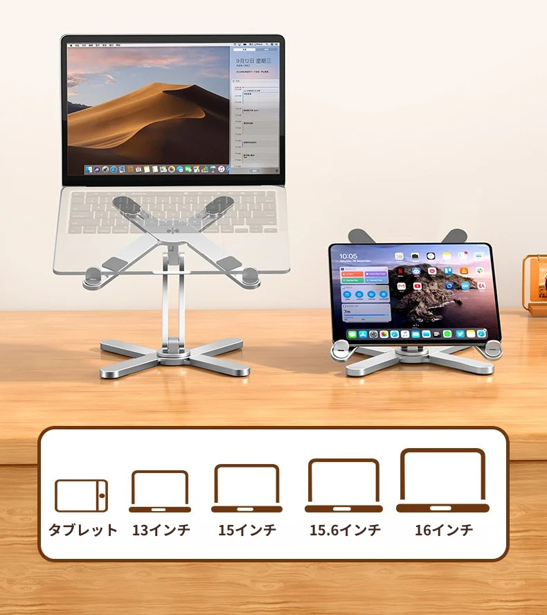 超快適!360度回転・折りたたみ式ノートPCスタンド