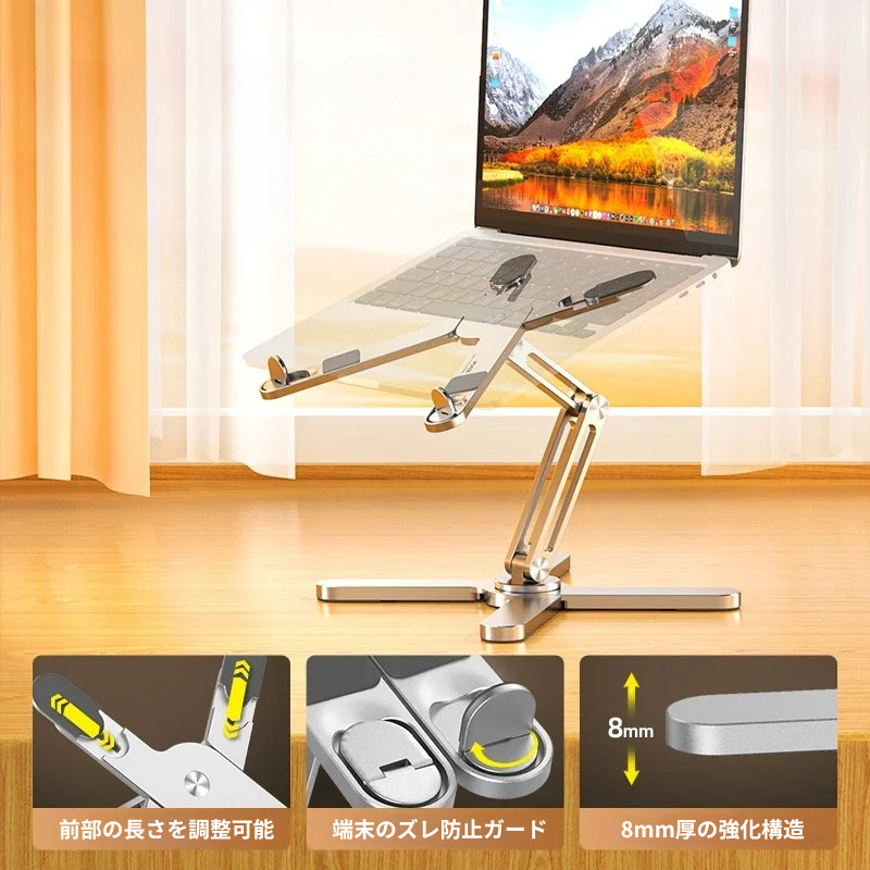超快適!360度回転・折りたたみ式ノートPCスタンド