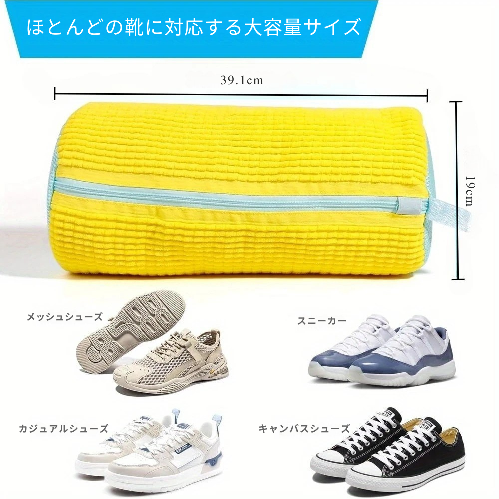 洗濯機で靴が洗える!1000本ブラシ付きシューズ洗濯バッグ