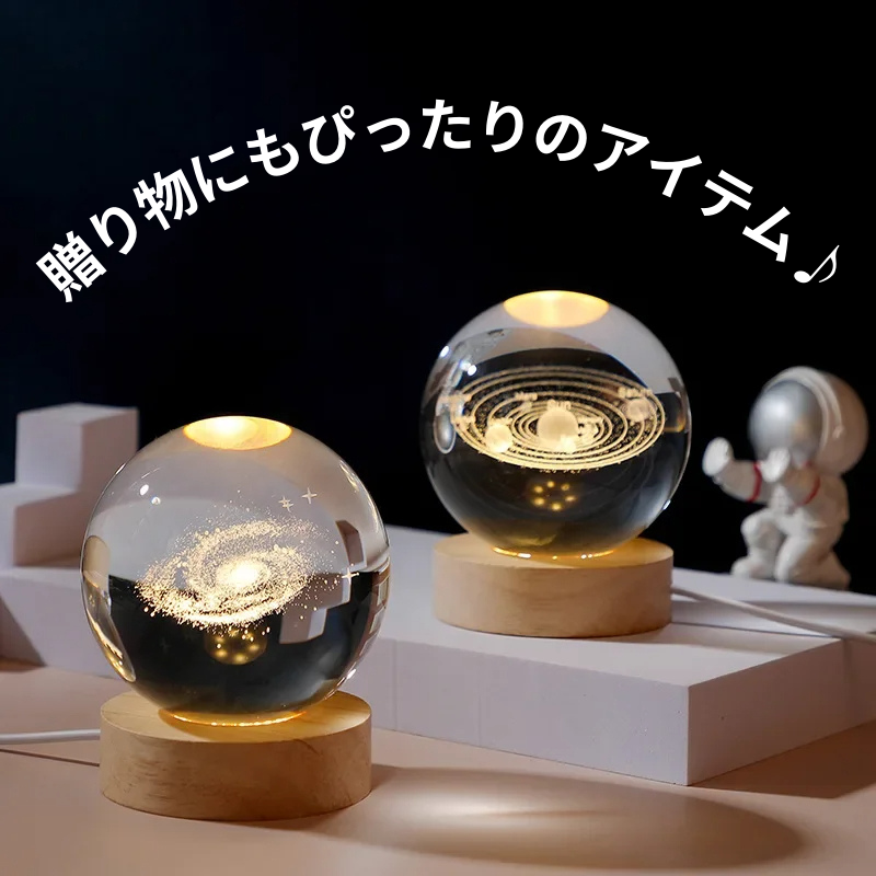 宇宙の輝きが宿る幻想的なクリスタルオーブ